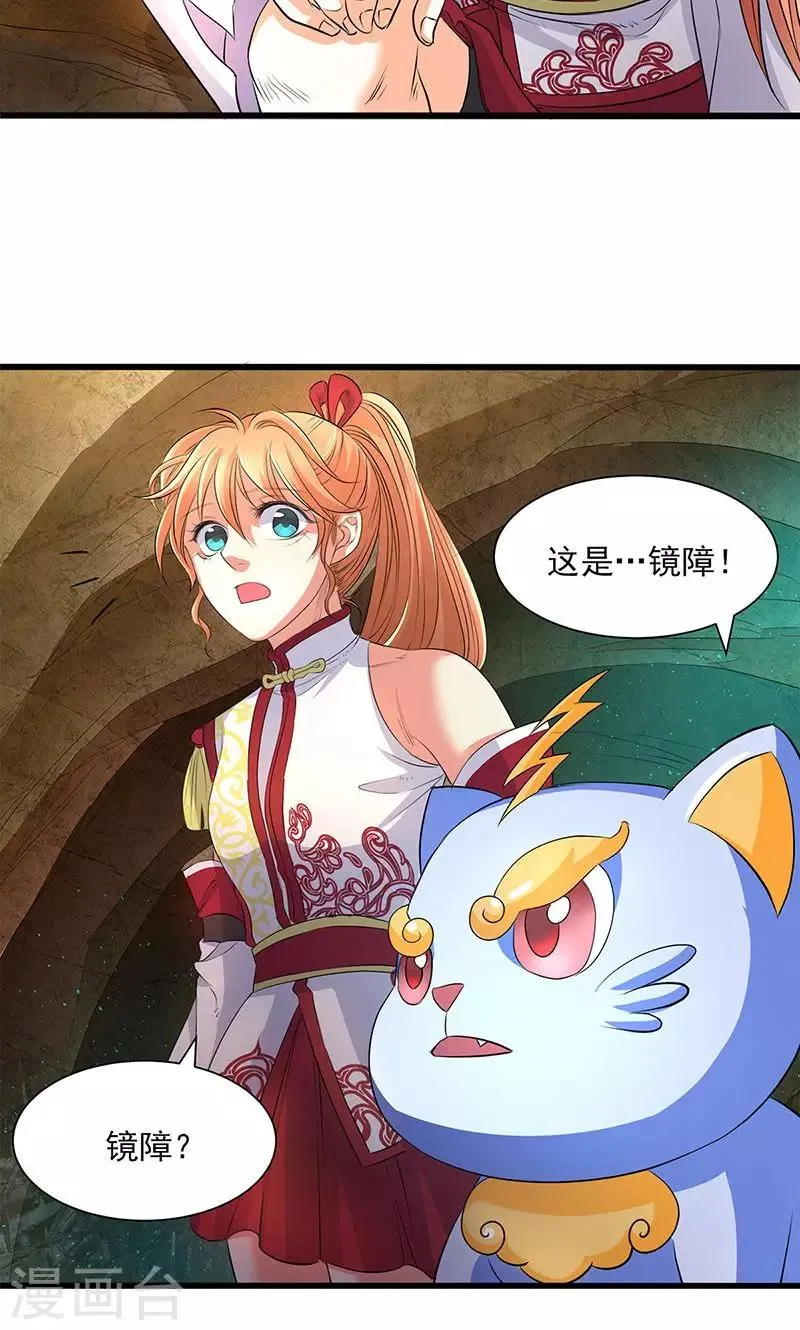 第45话 第24页