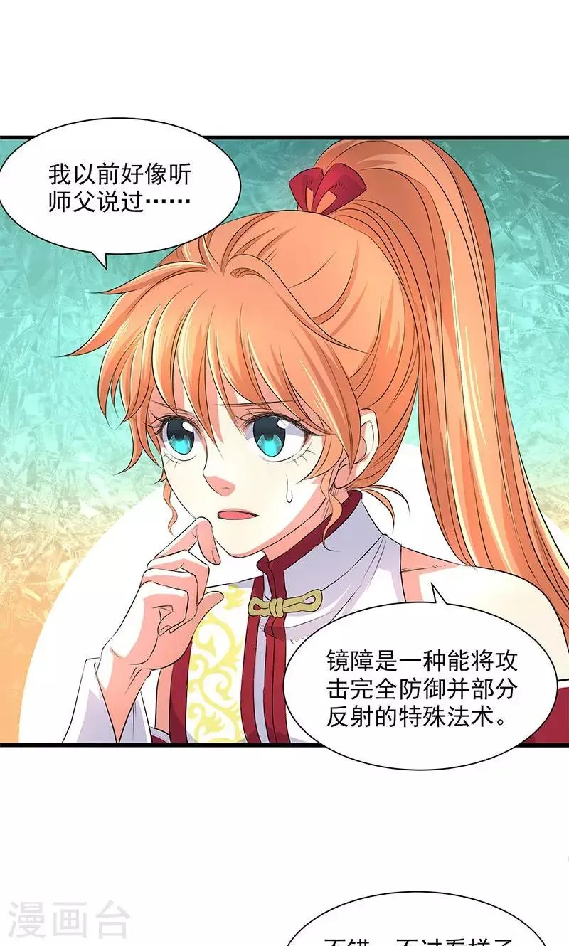 第45话 第25页