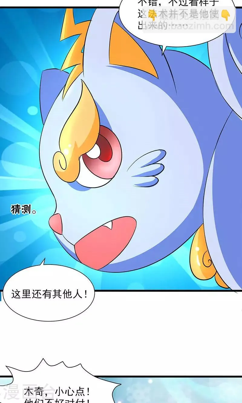 第45话 第26页