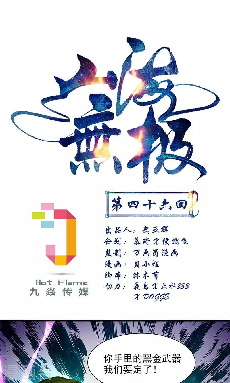 第46话 第1页