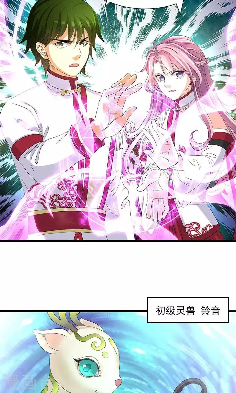 第46话 第2页