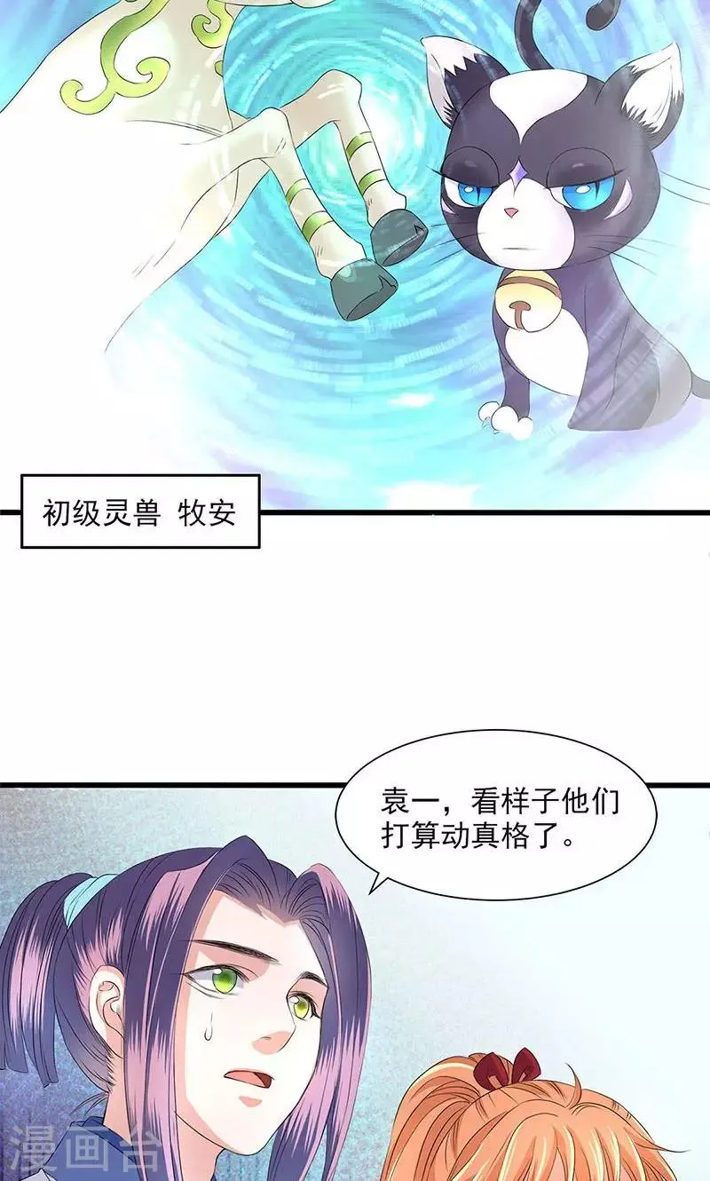 第46话 第3页