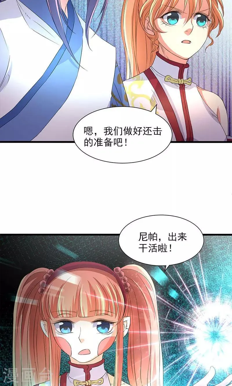 第46话 第4页