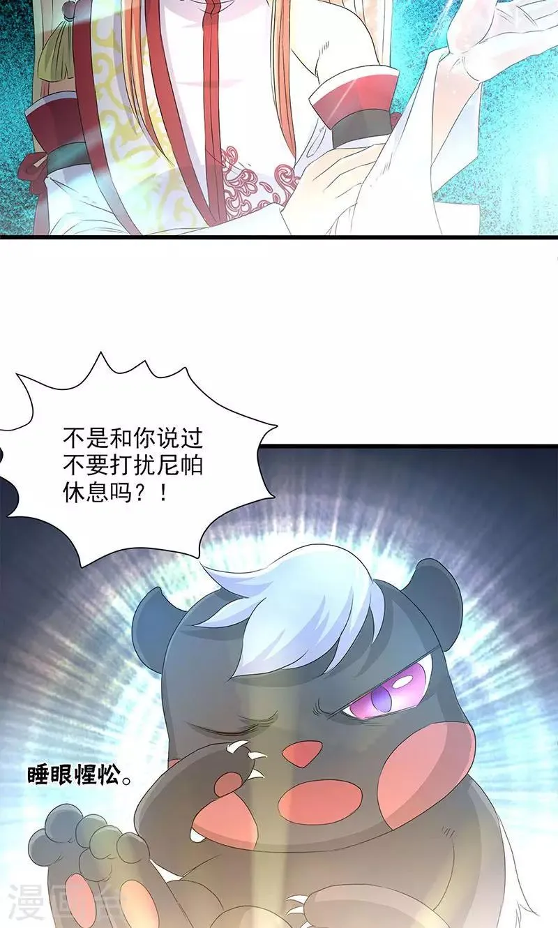 第46话 第5页