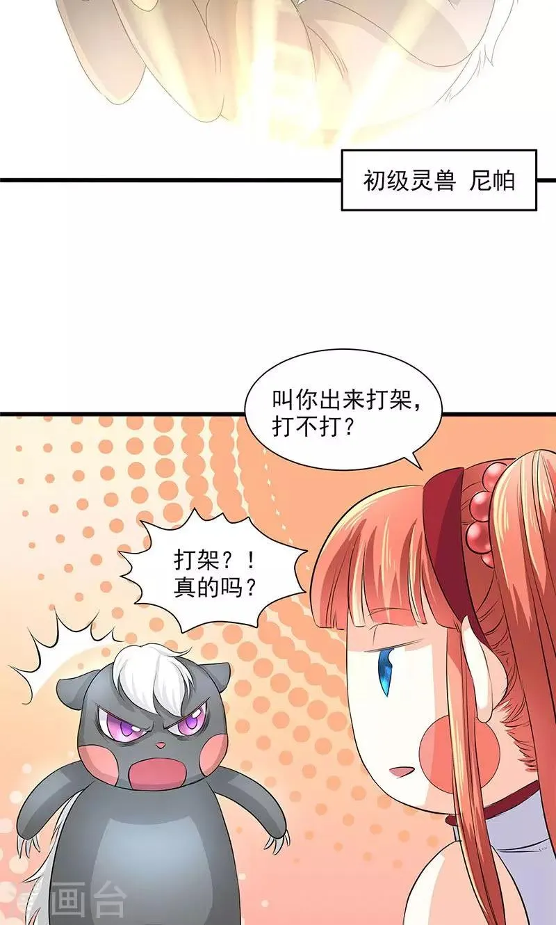 第46话 第6页