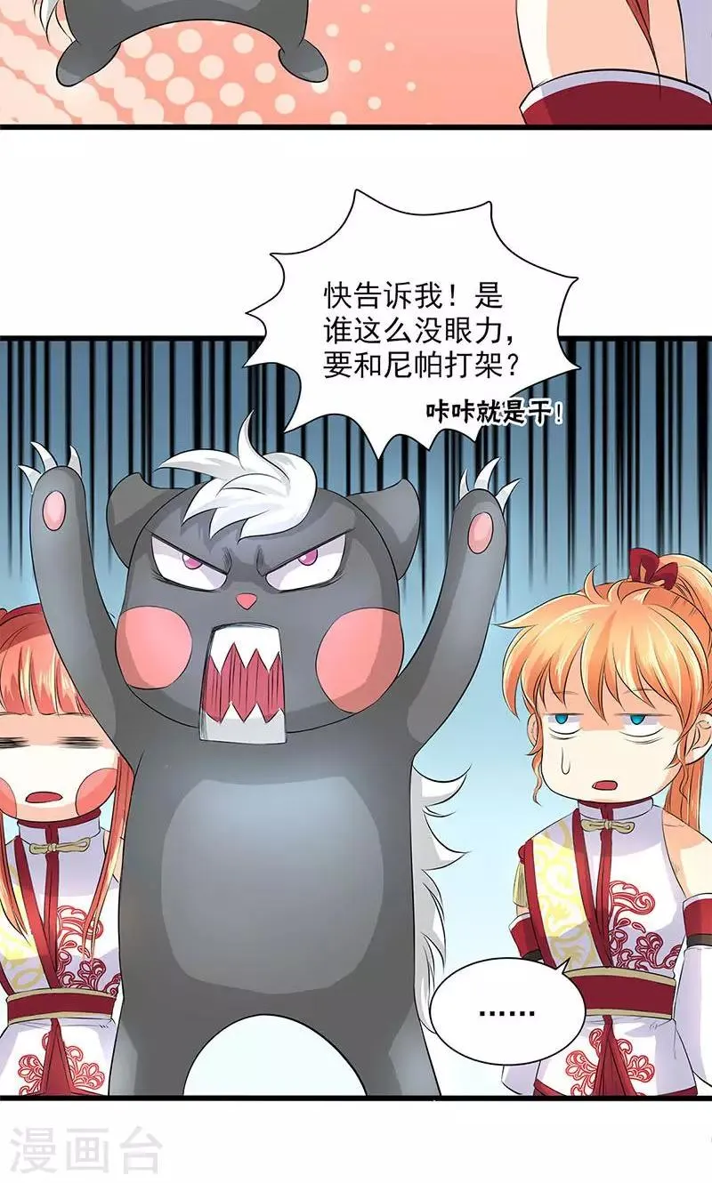 第46话 第7页