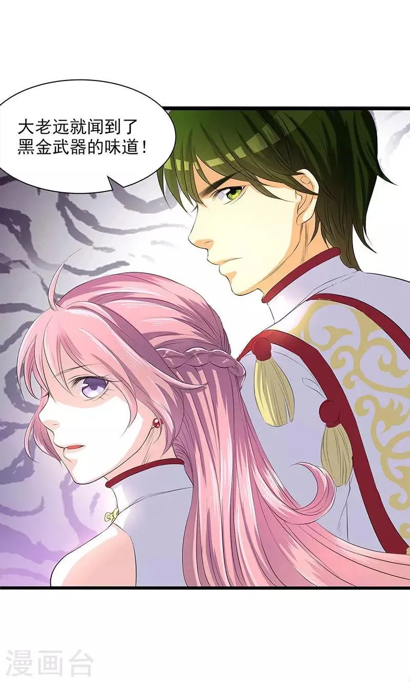 第46话 第8页
