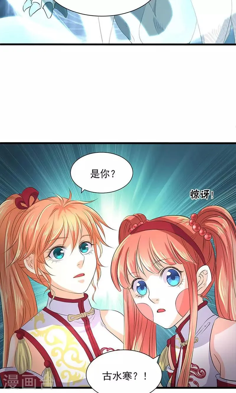 第46话 第10页