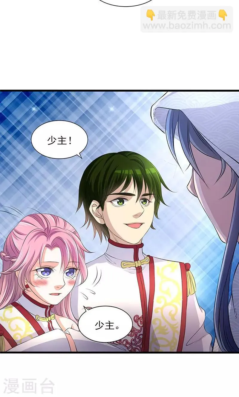 第46话 第11页