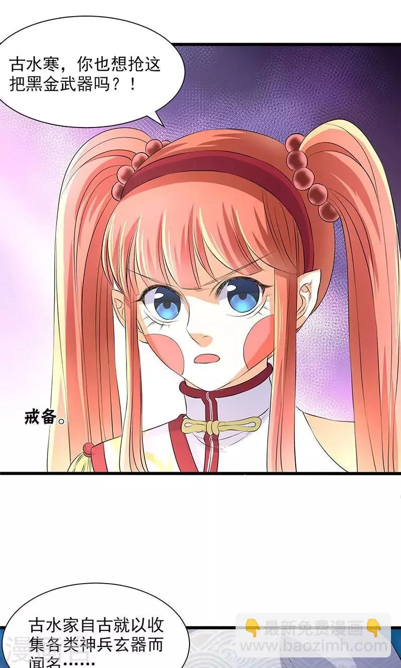 第46话 第12页