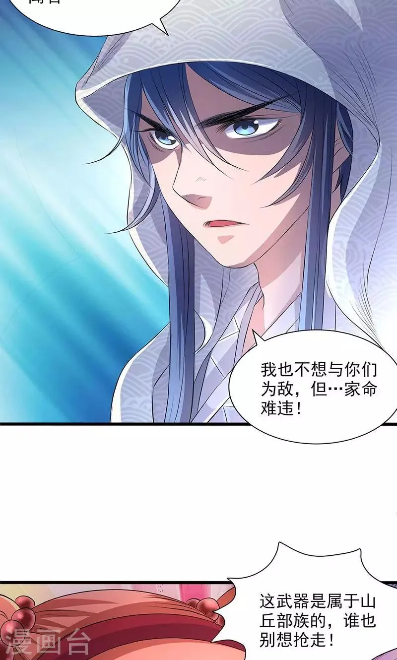 第46话 第13页