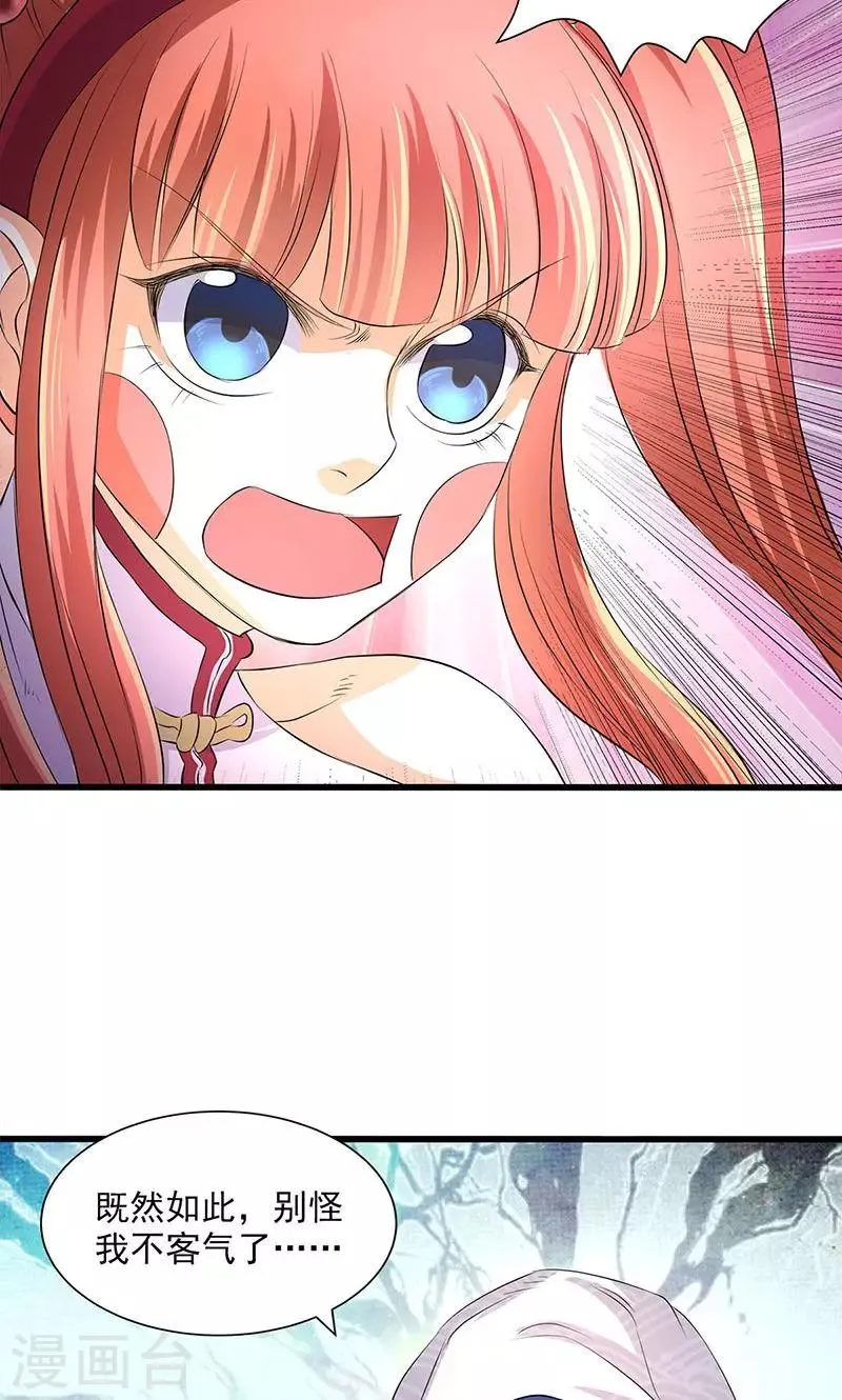 第46话 第14页