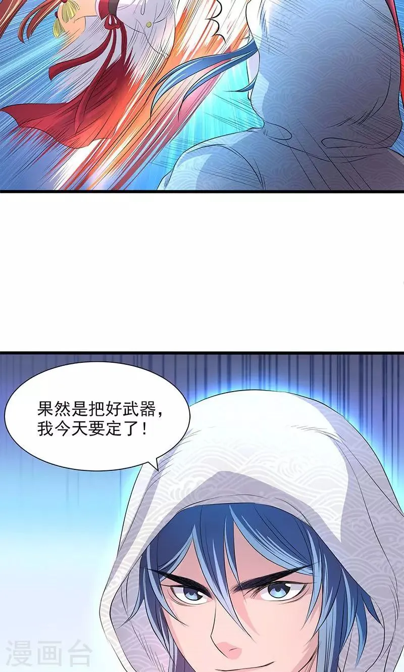 第46话 第18页
