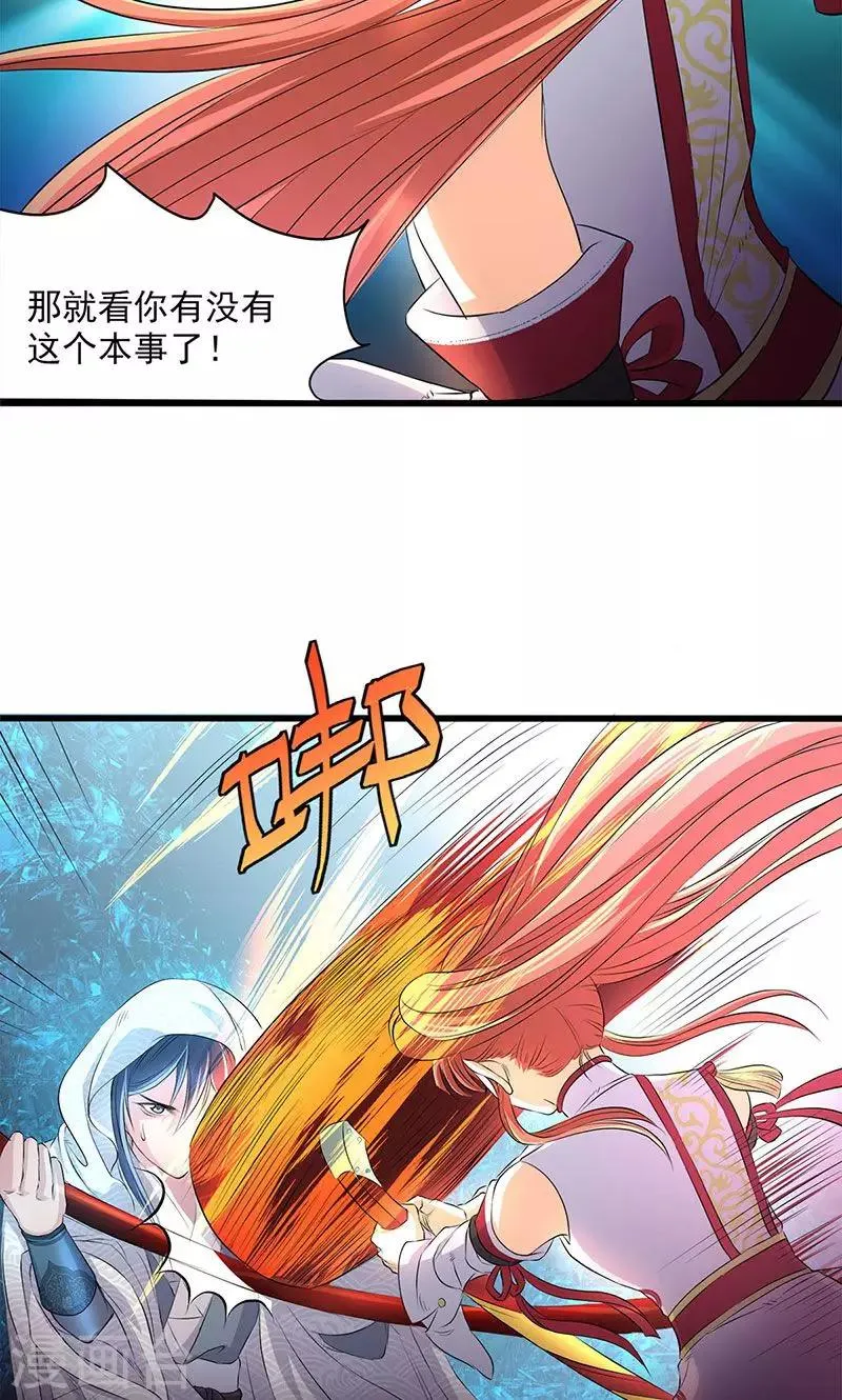 第46话 第20页