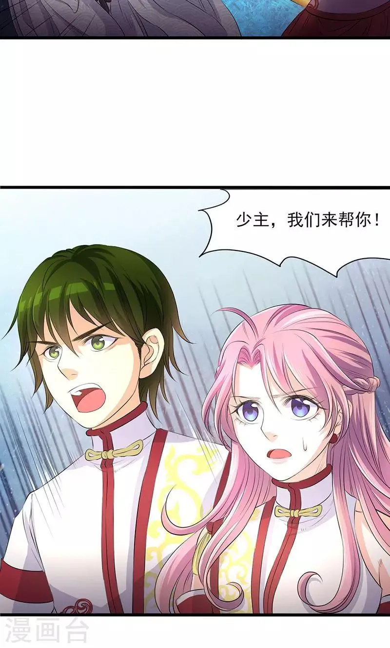 第46话 第21页