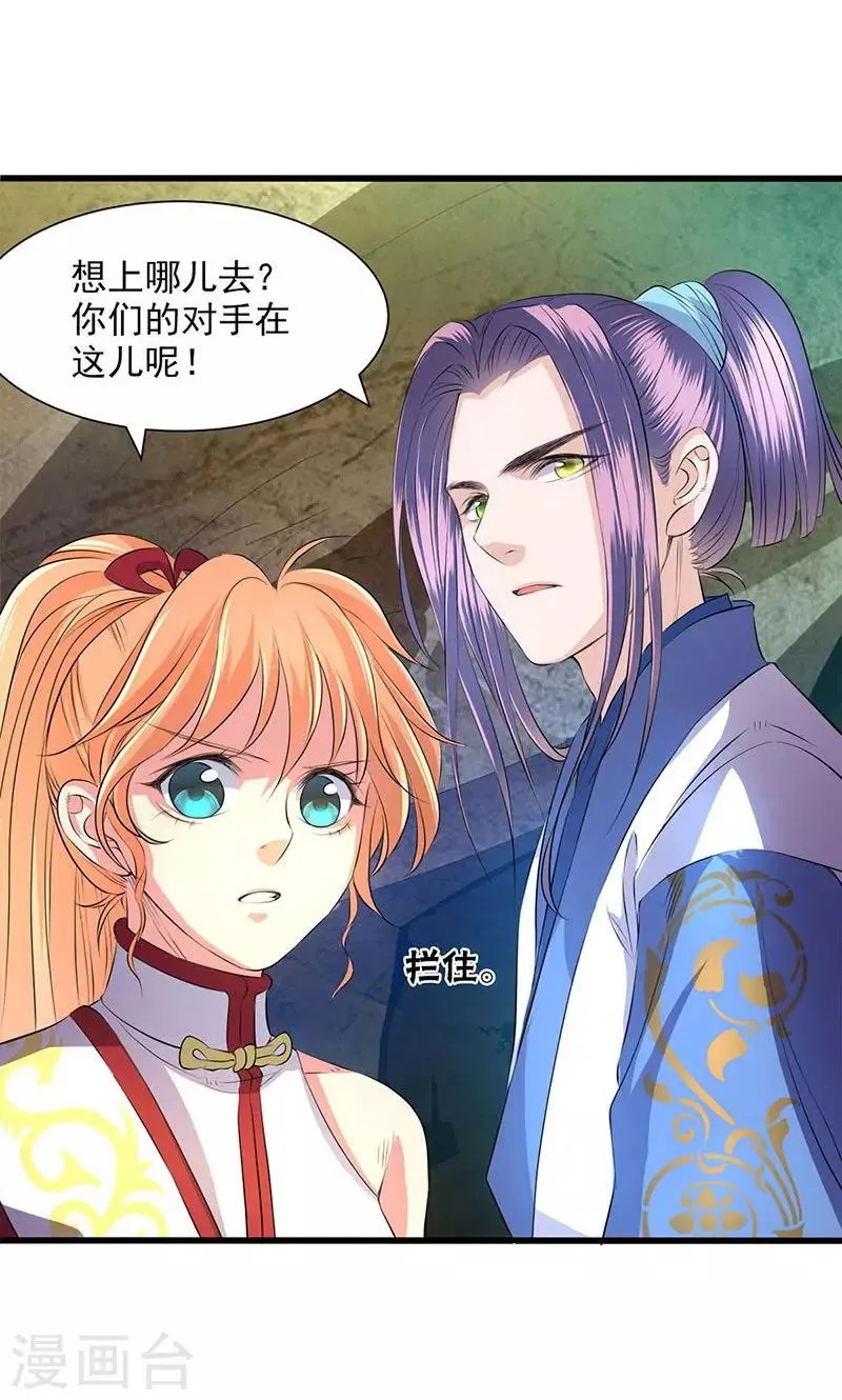 第46话 第22页
