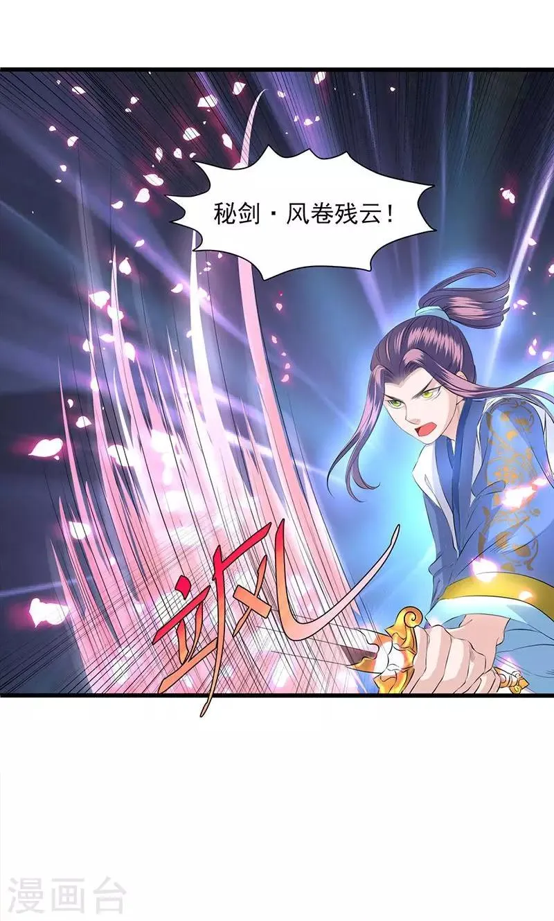 第46话 第24页