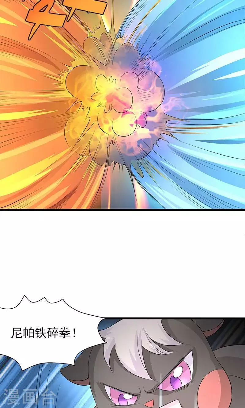 第46话 第29页