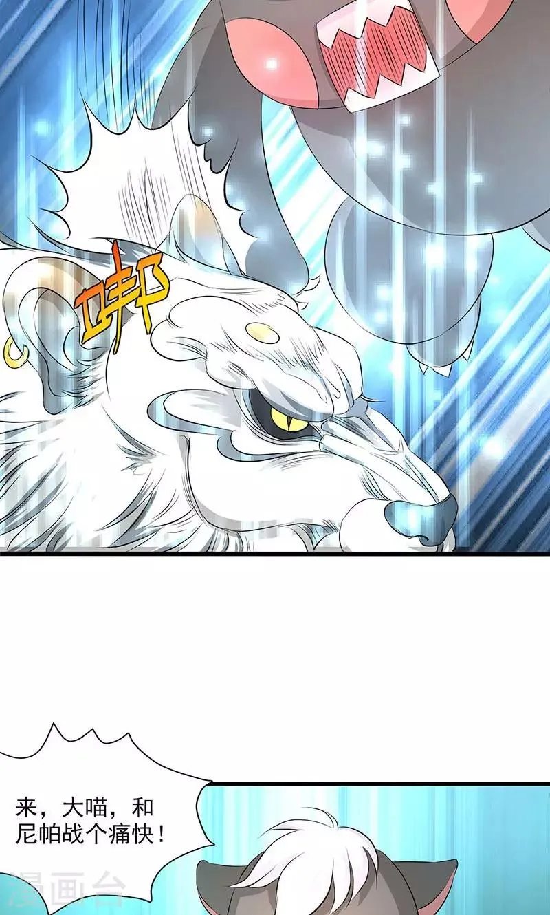 第46话 第30页