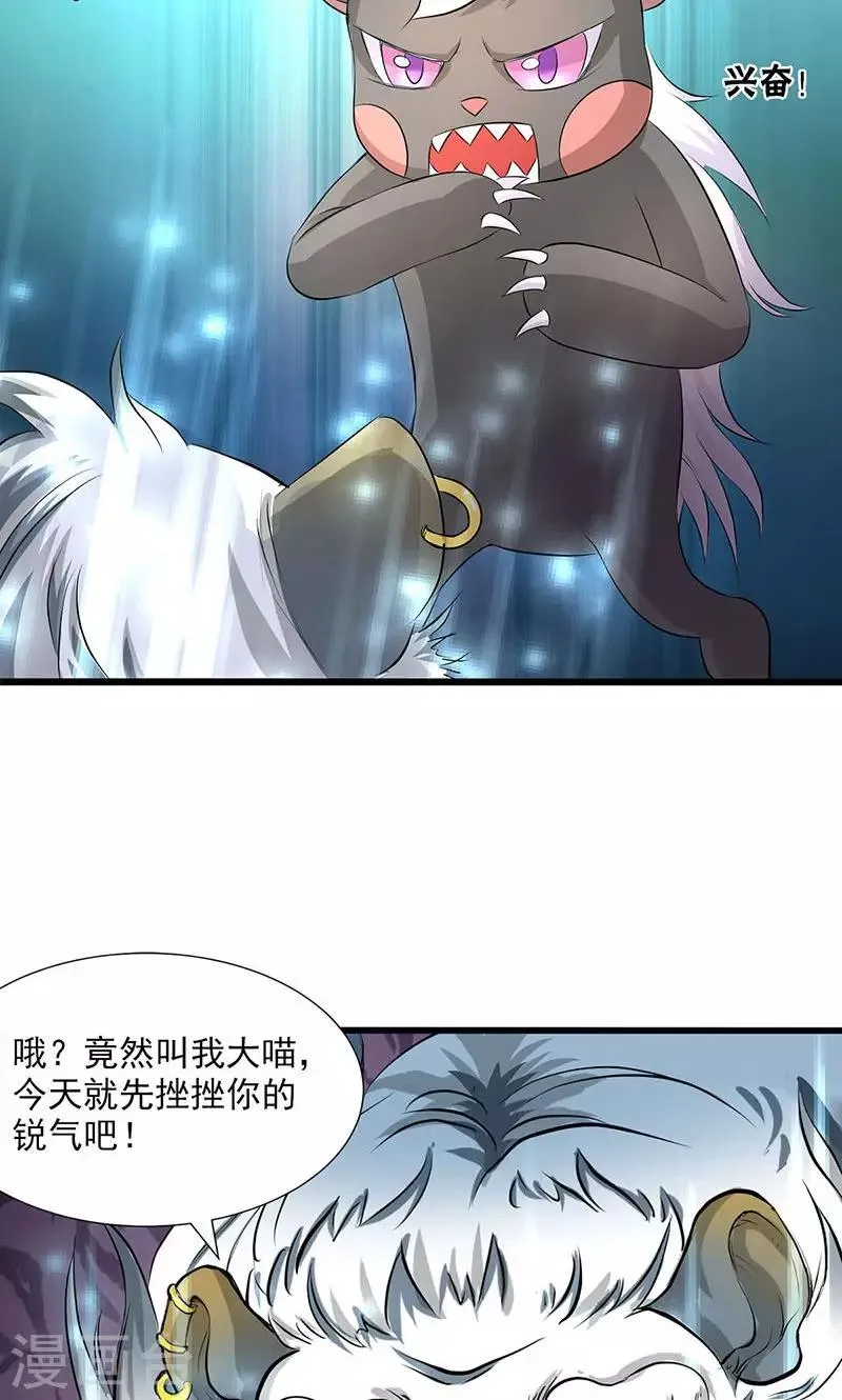 第46话 第31页