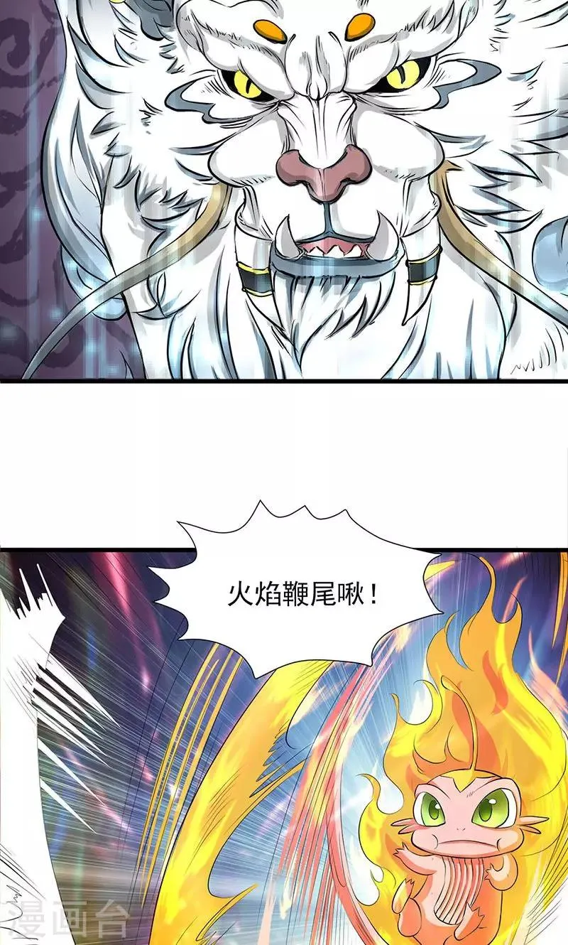 第46话 第32页