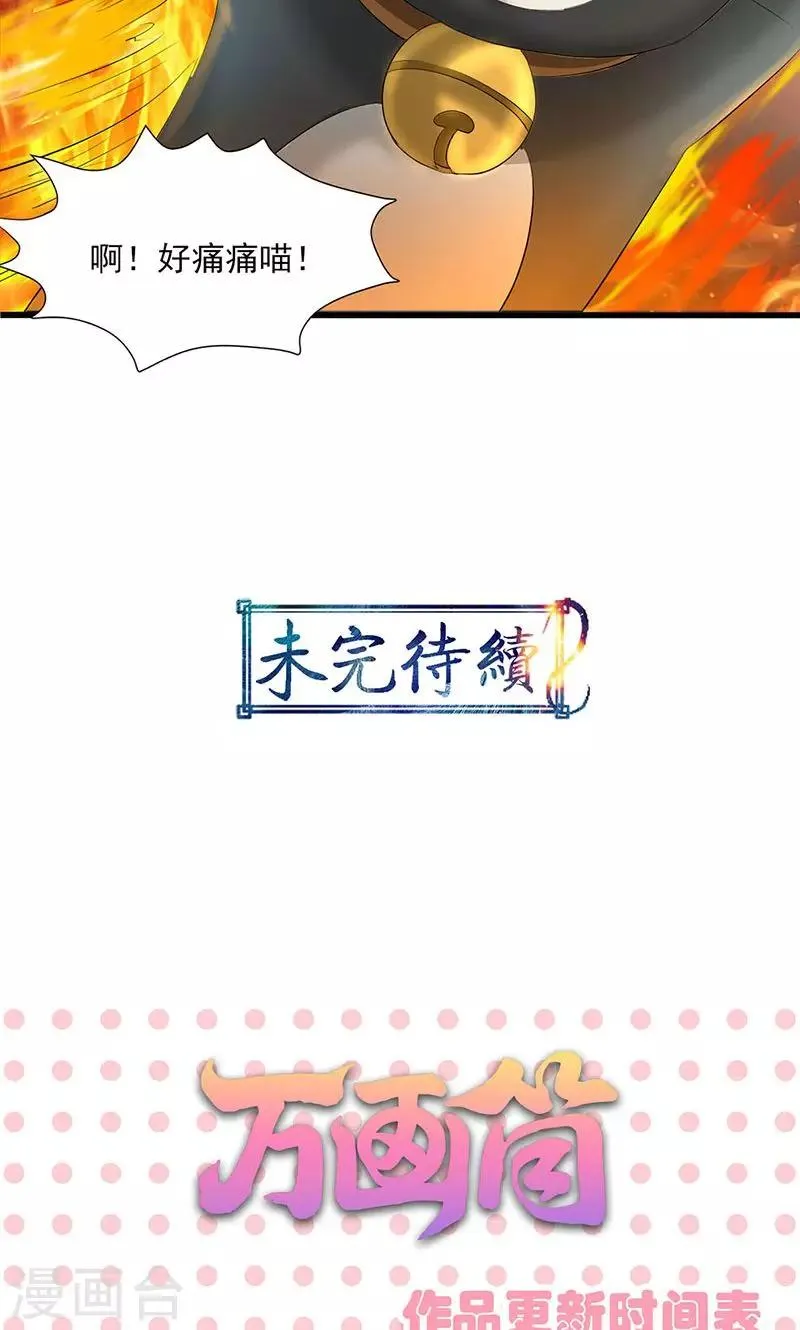 第46话 第36页