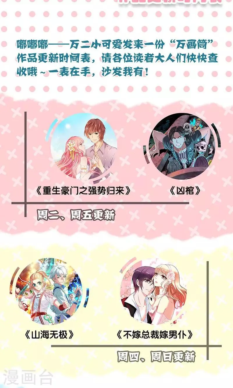 第46话 第37页