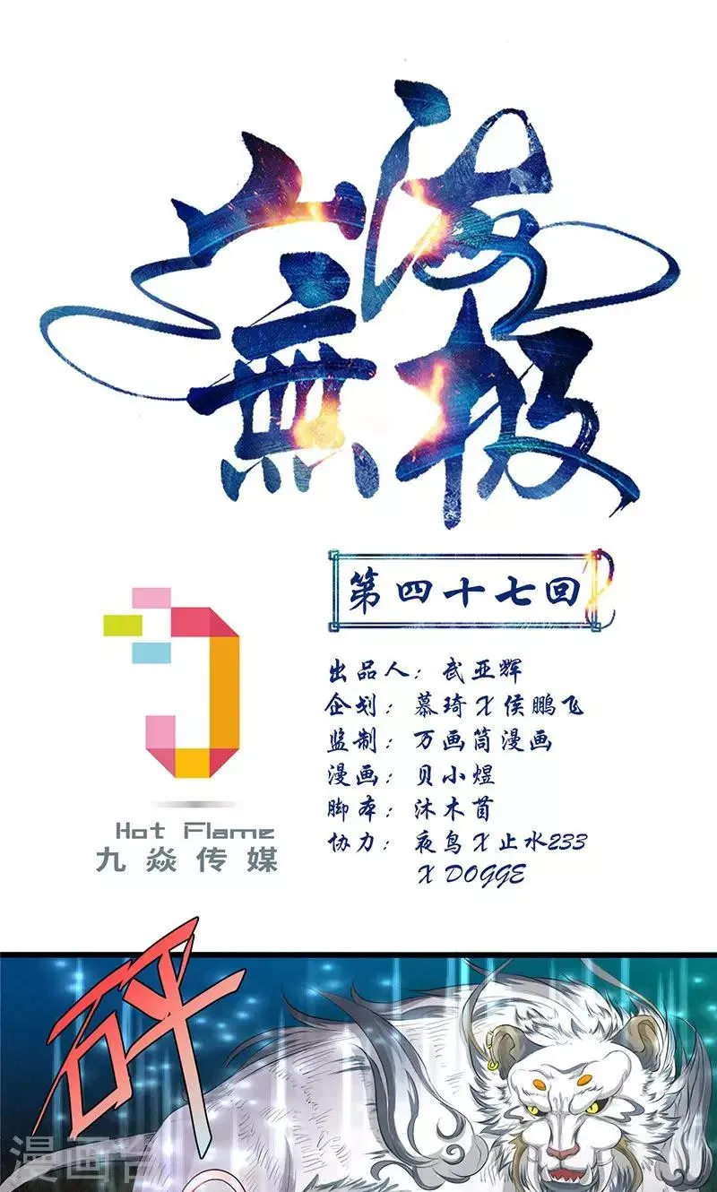 第47话 第1页