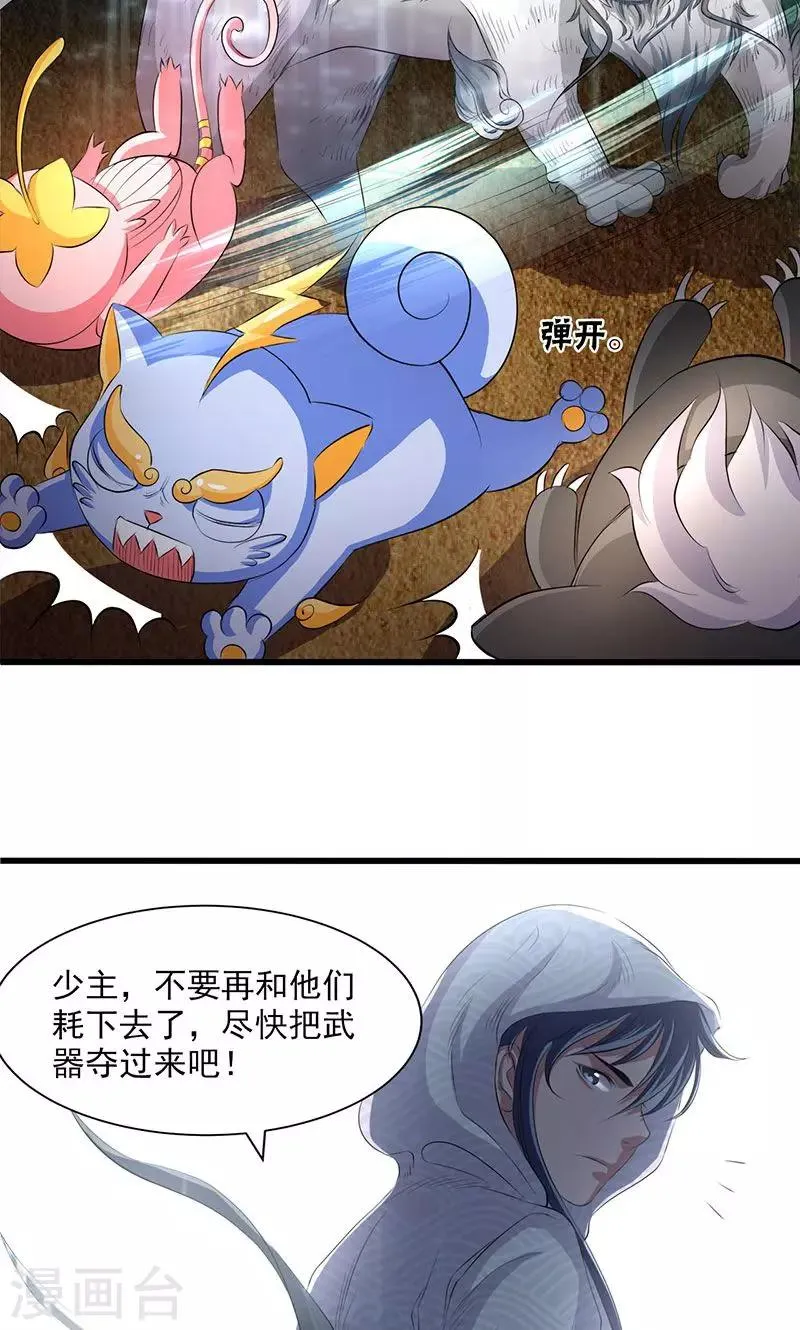 第47话 第2页