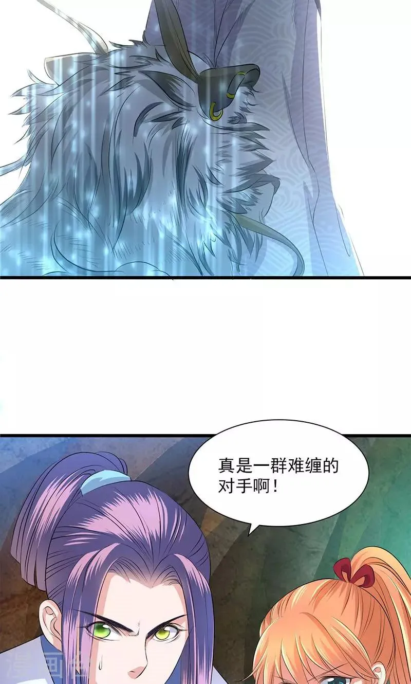 第47话 第3页