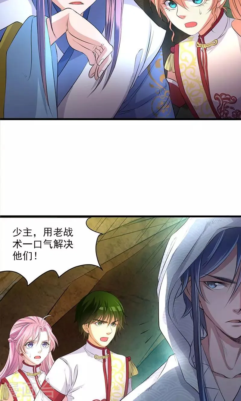 第47话 第4页