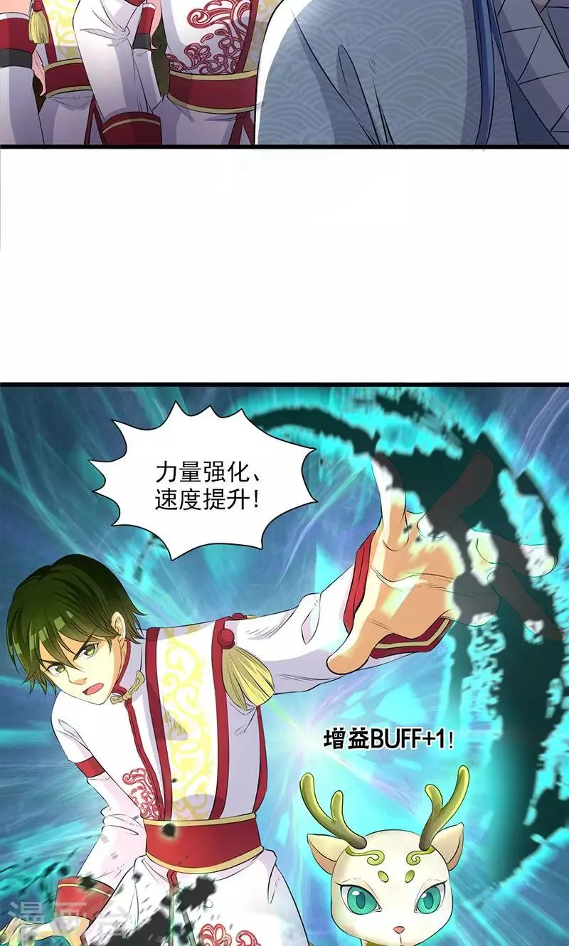 第47话 第5页