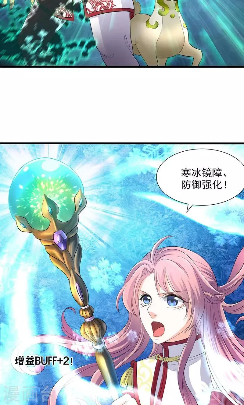 第47话 第6页