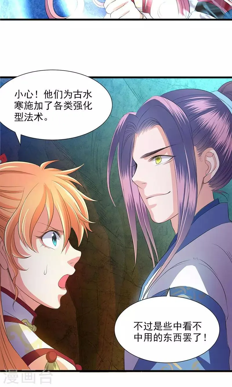 第47话 第7页