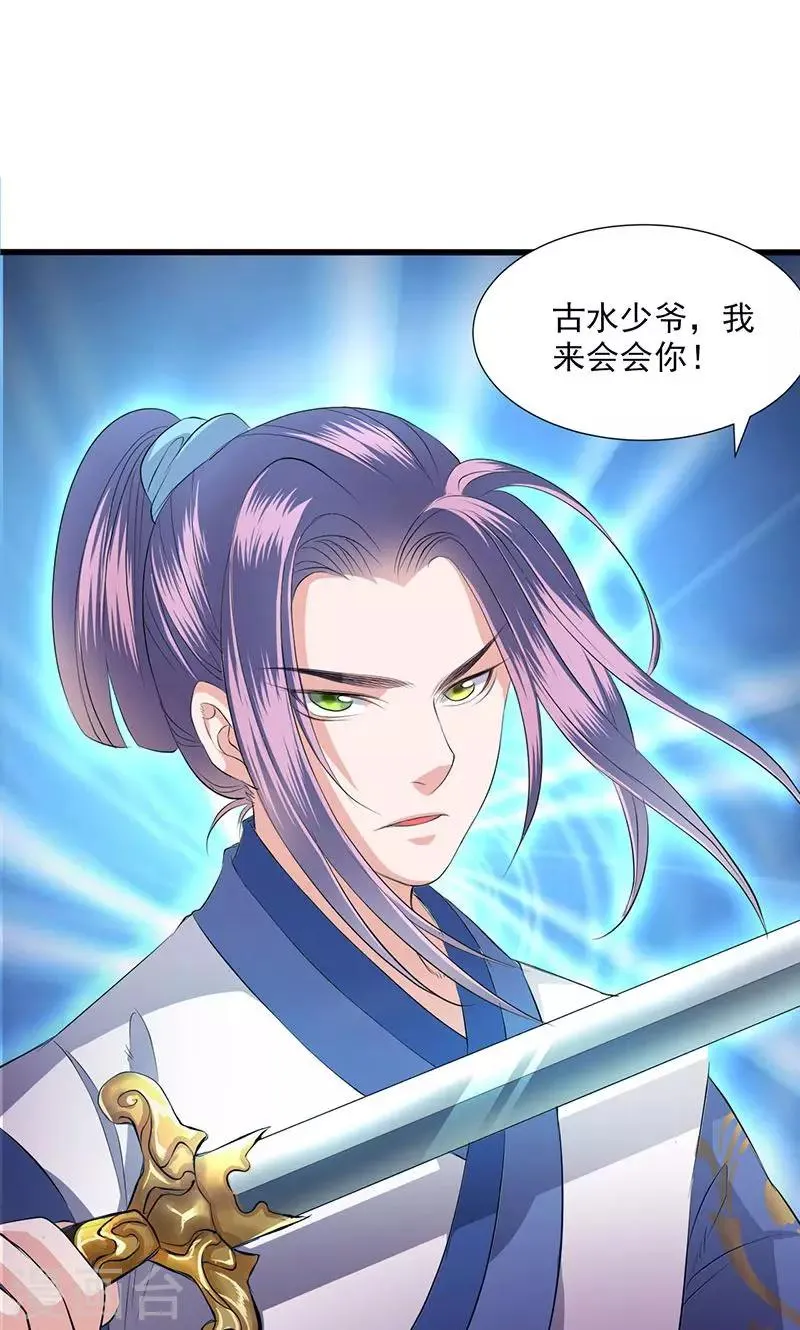 第47话 第8页