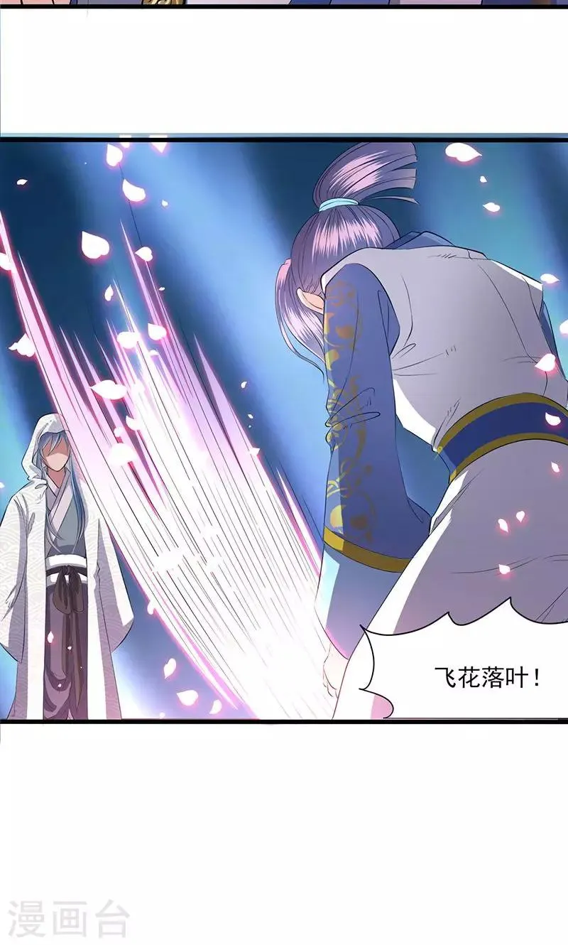第47话 第9页
