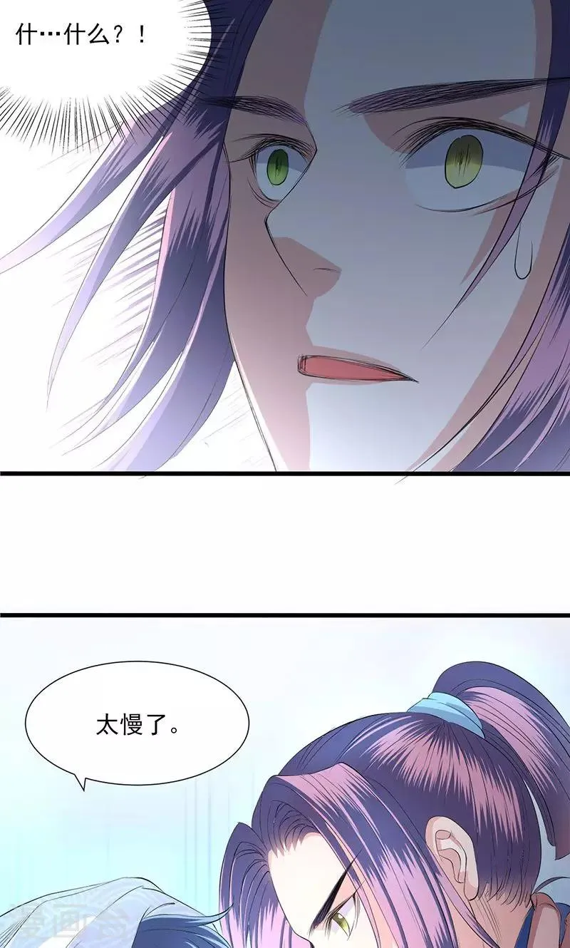第47话 第11页