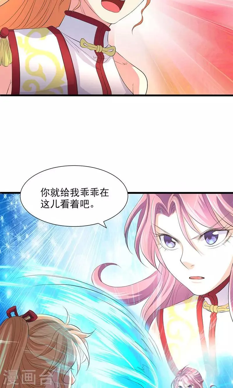 第47话 第14页