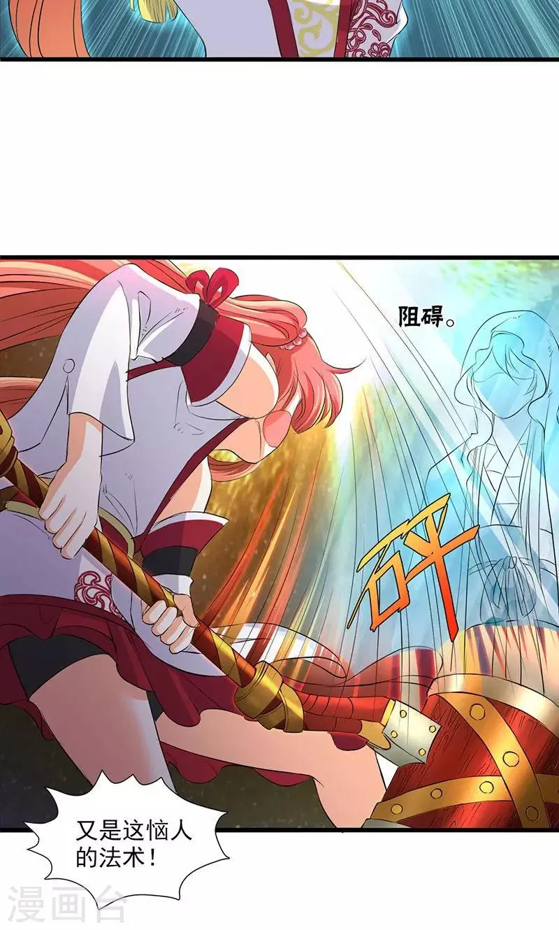 第47话 第18页