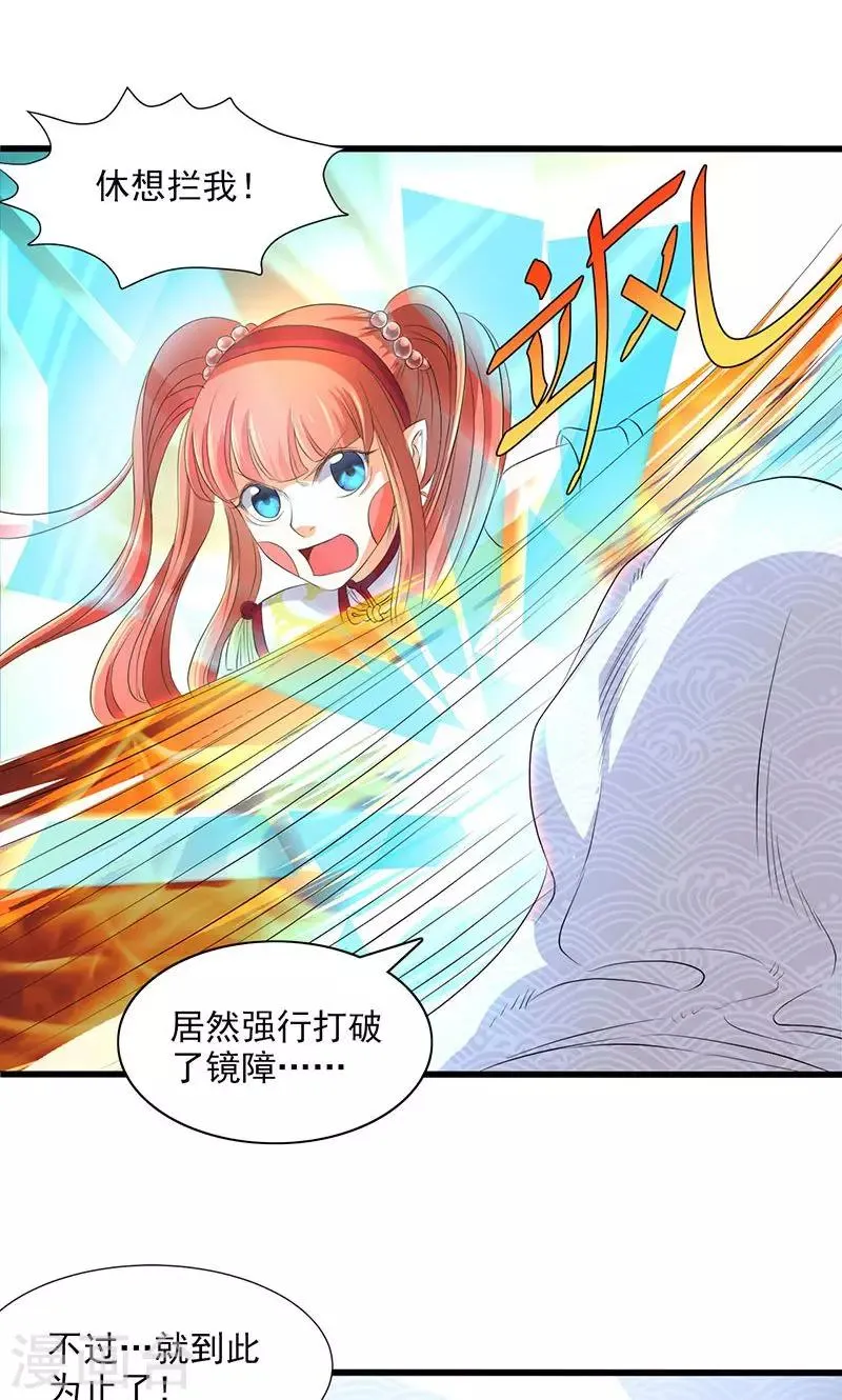 第47话 第20页