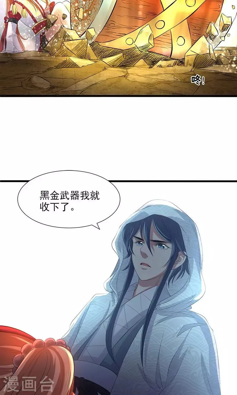 第47话 第26页