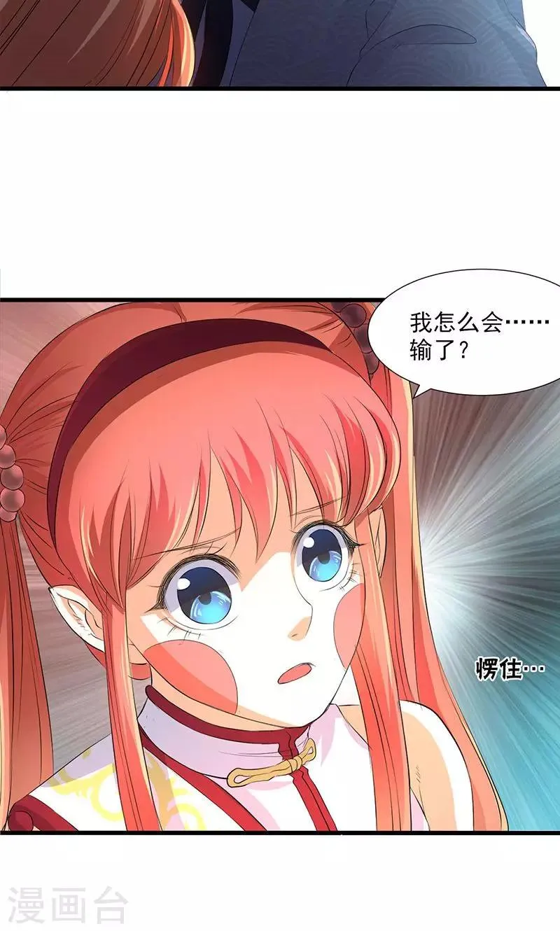 第47话 第27页