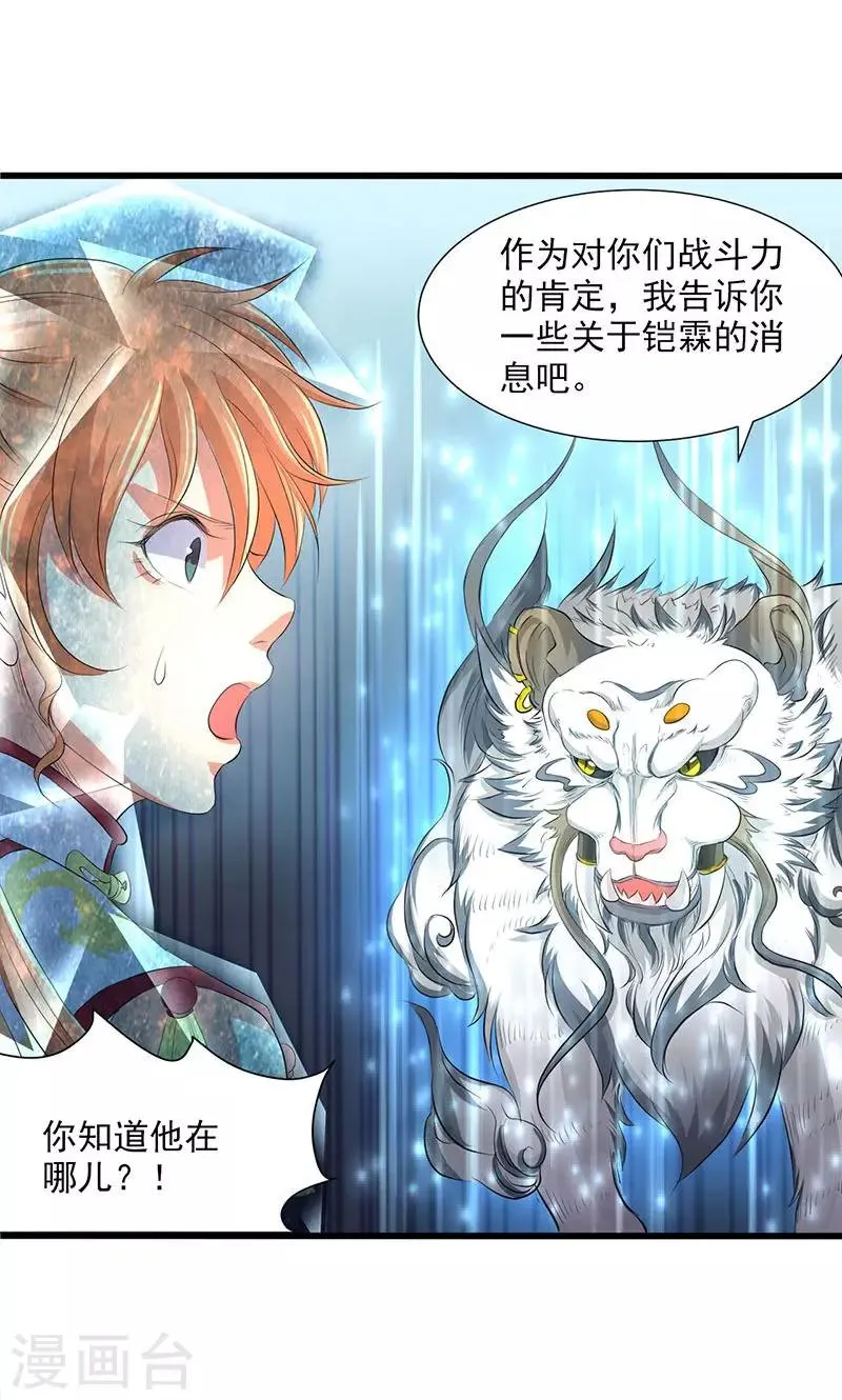 第47话 第28页