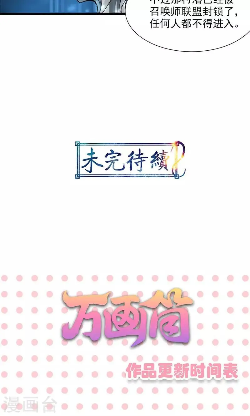 第47话 第30页