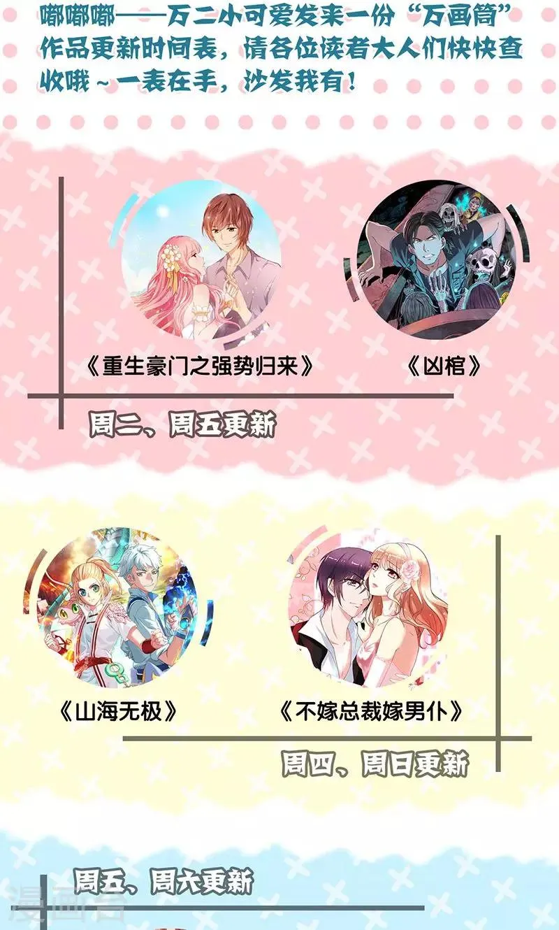 第47话 第31页