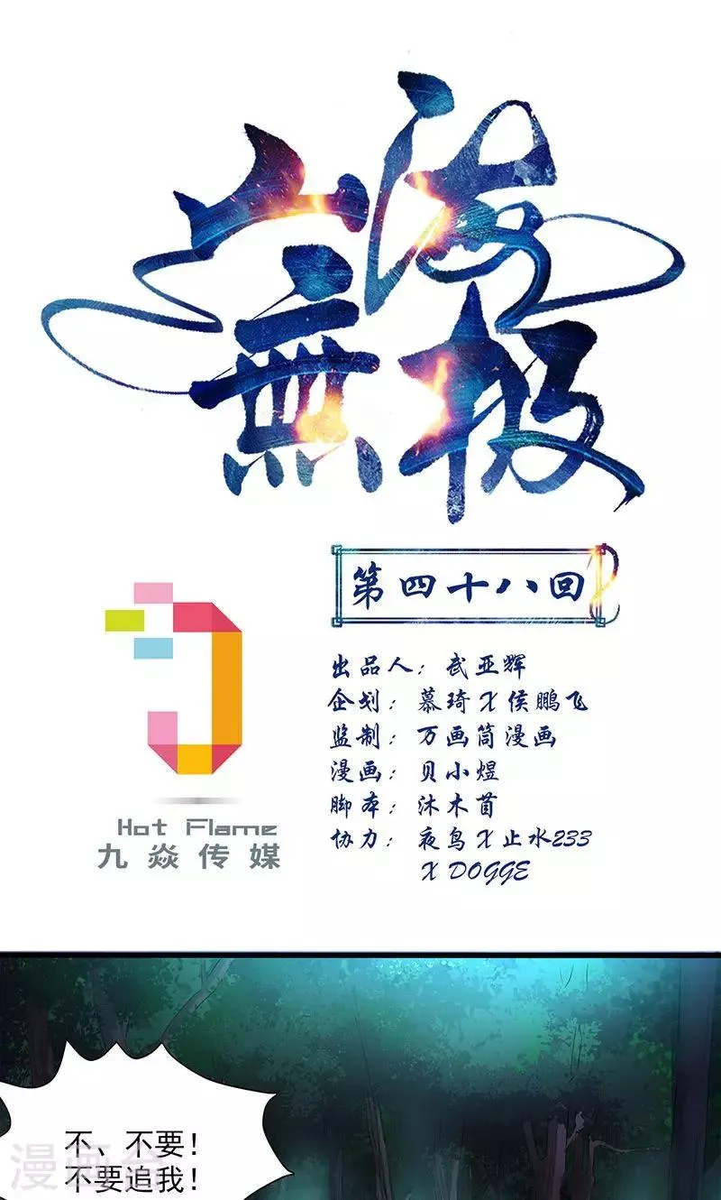 第48话 第1页