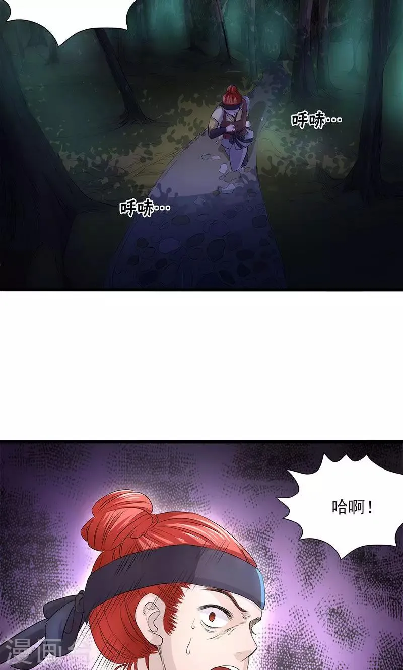 第48话 第2页