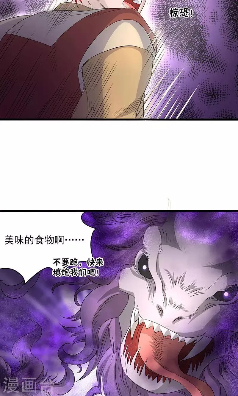 第48话 第3页