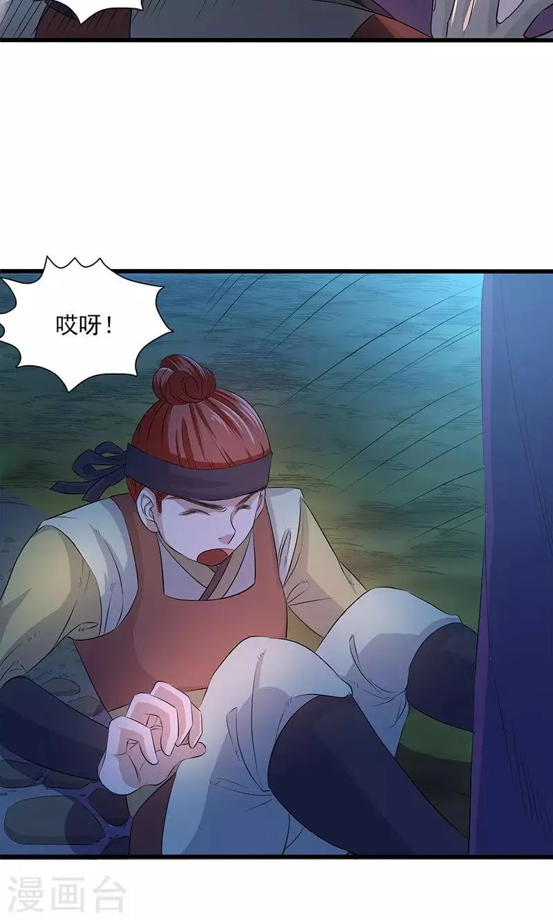 第48话 第6页