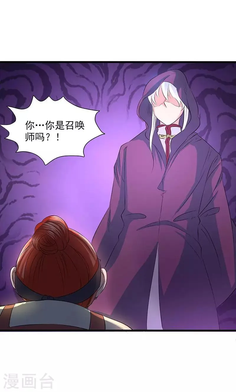 第48话 第7页